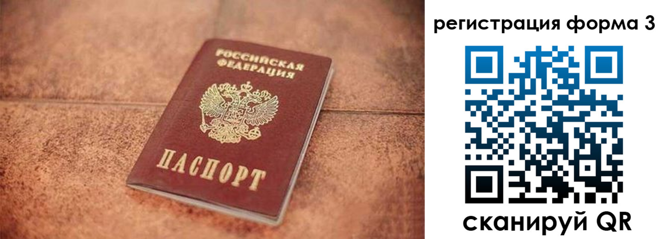 купить прописку в Саянске