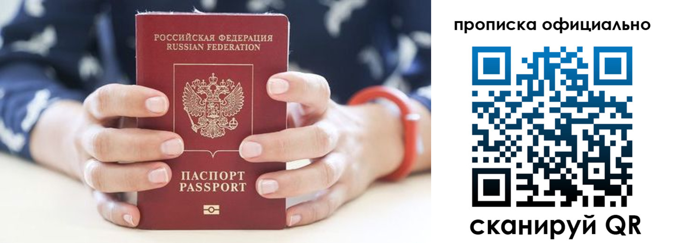регистрация для дет. сада в Саянске