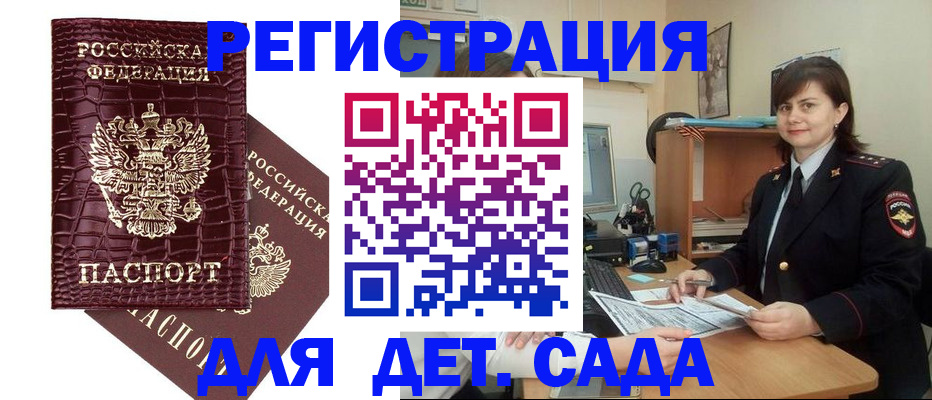 регистрация в Саянске