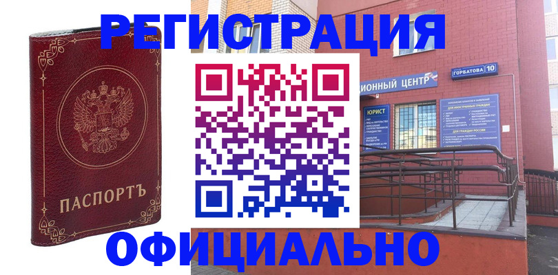 прописка 2025 в Саянске