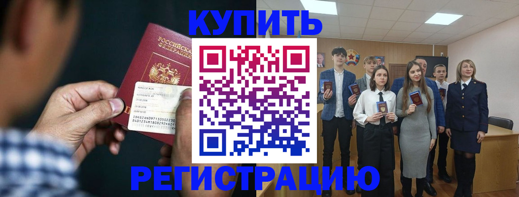 прописка для кредита в Саянске