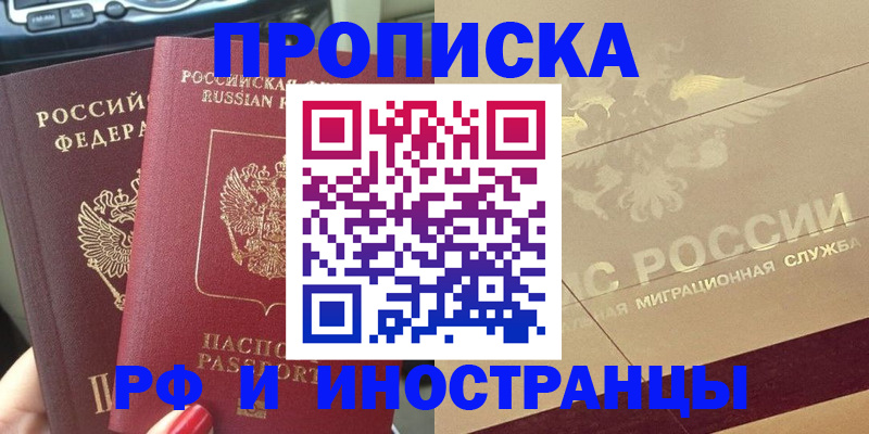 временная регистрация поиск в Саянске