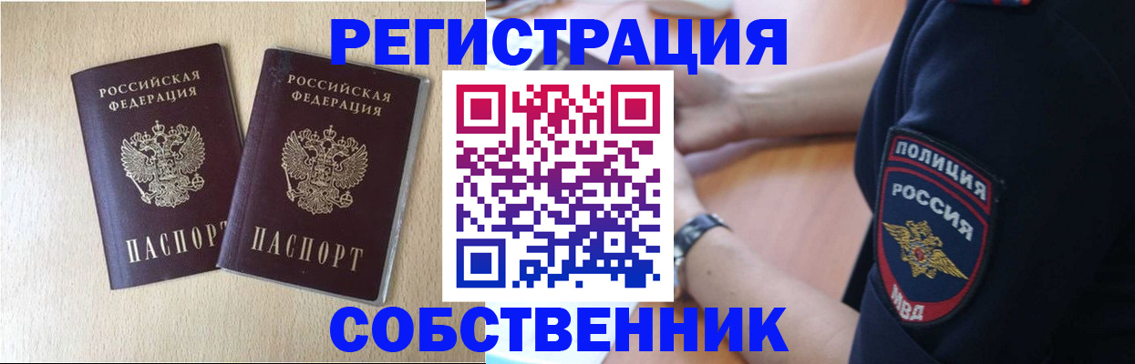 миграционный учет в Саянске